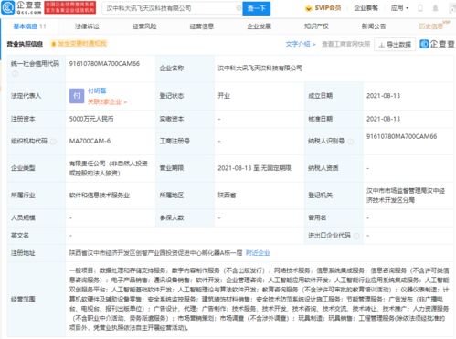 科大讯飞进军数字内容制作，成立科技新公司拓展业务版图