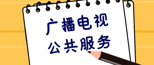 2021年第2期《广播电视网络》 数字内容制作服务开启新篇章